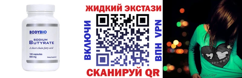 Бутират GHB  блэк спрут сайт  Верхоянск  продажа наркотиков 