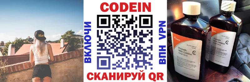 OMG маркетплейс  Верхоянск  Кодеиновый сироп Lean Purple Drank 
