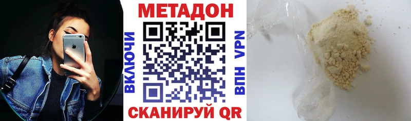 дарнет шоп  Верхоянск  Метадон мёд 
