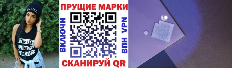 Марки NBOMe 1,8мг Верхоянск
